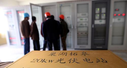 11月18日,技術(shù)人員在監(jiān)測(cè)太陽(yáng)能電站發(fā)電后逆變器運(yùn)行情況。當(dāng)日,安徽省首座20千瓦太陽(yáng)能并網(wǎng)電站在巢湖110千伏柘皋變電所發(fā)電運(yùn)營(yíng),年均可發(fā)電3萬(wàn)千瓦時(shí)以上。這一項(xiàng)目是安徽省電力公司開(kāi)發(fā)新能源的試驗(yàn)、示范項(xiàng)目,也是促進(jìn)節(jié)能減排的重要舉措,2009年將在全省各變電站逐步推廣。新華社發(fā)(趙育鳴 攝)