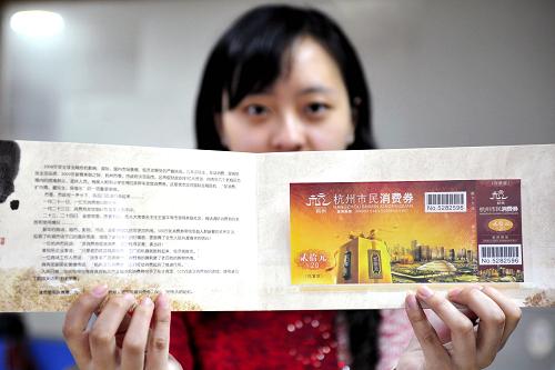 2月23日,一名市民展示剛剛購買的杭州市民消費(fèi)券珍藏冊(cè)。當(dāng)日,10萬余冊(cè)杭州市民消費(fèi)券珍藏冊(cè)公開發(fā)行,每冊(cè)收藏有五張面值20元的杭州市民消費(fèi)券,總值100元,冊(cè)內(nèi)的消費(fèi)券不僅具有收藏價(jià)值,市民還可以憑券消費(fèi)。春節(jié)前夕,杭州市向67萬特殊人群發(fā)放了1億元消費(fèi)券。新華社發(fā)(李忠 攝)