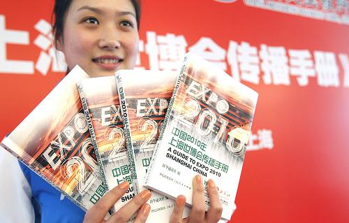 4月23日,一名世博志愿者正在展示即將向公眾免費發(fā)放的《中國2010年上海世博會傳播手冊》。當日,新華社與中國民生銀行在滬攜手推出《中國2010年上海世博會傳播手冊》,并將免費向中外媒體記者、嘉賓和游客發(fā)放?!吨袊?010年上海世博會傳播手冊》由上海人民出版社出版,手冊全景式地介紹了2010年上海世博會的核心內容,同時刊載了上海與長三角地區(qū)最新的、最實用的生活服務資訊,為人們提供一個了解世博、參與世博、共享世博的信息之窗和行動指南。新華社記者 裴鑫 攝