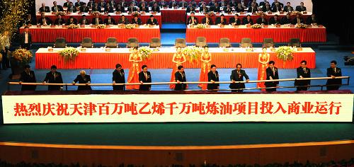 5月11日,來賓參加百萬噸乙烯千萬噸煉油項(xiàng)目商業(yè)運(yùn)行慶典儀式。當(dāng)日,天津百萬噸乙烯千萬噸煉油項(xiàng)目正式投入商業(yè)運(yùn)行。百萬噸乙烯千萬噸煉油項(xiàng)目是國家和中國石化“十一五”重點(diǎn)建設(shè)工程。項(xiàng)目主體建設(shè)投資268億元,加上配套工程,達(dá)到340億元。主要包括100萬噸乙烯、1000萬噸煉油、熱電工程和區(qū)外工程四大部分,共205個(gè)工程主項(xiàng),總占地面積297公頃。新華社記者 劉海峰 攝