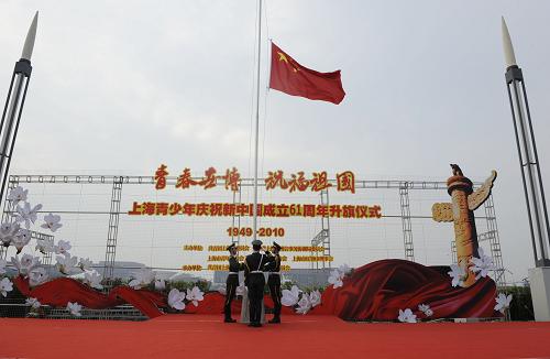 這是在世博園浦西船臺(tái)廣場(chǎng)舉行的上海青少年慶祝新中國(guó)成立61周年升國(guó)旗儀式(10月1日攝)。新華社記者郭磊攝
