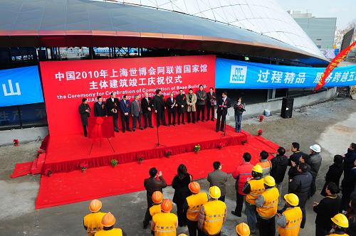 12月16日,阿聯(lián)酋國(guó)家館主體建筑竣工慶祝儀式在上海世博會(huì)浦東園區(qū)舉行。阿聯(lián)酋館占地面積6000平方米,外形如起伏的沙丘。 新華社發(fā)(蔡耀放 攝)