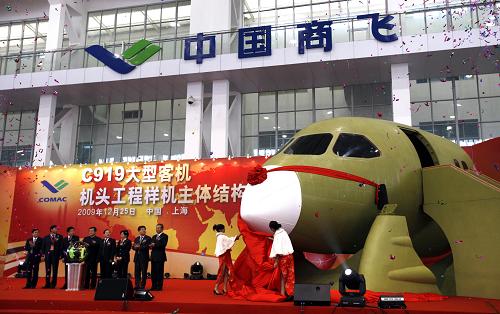 12月25日,C919大型客機機頭工程樣機主體結(jié)構(gòu)在交付儀式上亮相。新華社記者 裴鑫攝