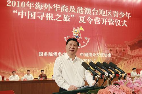 7月25日,中共中央政治局常委、國家副主席習(xí)近平在北京人民大會堂出席2010年海外華裔及港澳臺地區(qū)青少年“中國尋根之旅”夏令營開營式并講話,向營員代表頒授營旗。這是習(xí)近平在開營式上講話。新華社記者 謝環(huán)馳 攝