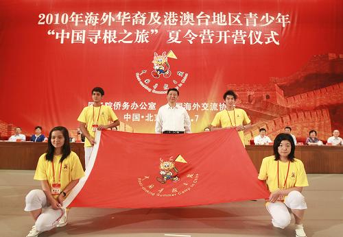7月25日,中共中央政治局常委、國家副主席習(xí)近平在北京人民大會堂出席2010年海外華裔及港澳臺地區(qū)青少年“中國尋根之旅”夏令營開營式并講話,向營員代表頒授營旗。這是習(xí)近平向營員代表頒授營旗后與他們合影。新華社記者 謝環(huán)馳 攝