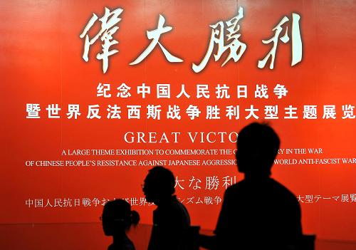 8月15日,觀眾在中國(guó)人民抗日戰(zhàn)爭(zhēng)紀(jì)念館參觀。新華社記者羅曉光攝