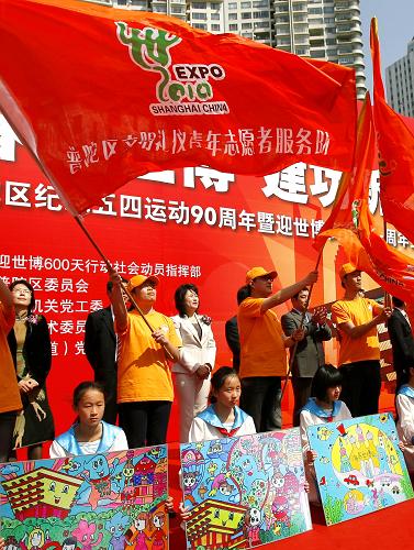 5月1日,上海市普陀區(qū)迎世博青年志愿者服務(wù)隊(duì)在成立儀式上揮舞旗幟。當(dāng)日正值上海世博會(huì)倒計(jì)時(shí)一周年,上海市普陀區(qū)舉行紀(jì)念五四運(yùn)動(dòng)90周年暨迎世博倒計(jì)時(shí)一周年活動(dòng)。來(lái)自各界的青年踴躍報(bào)名,希望加入志愿者行列,為世博會(huì)出一份力。新華社記者 凡軍 攝