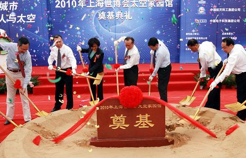 5月26日,嘉賓為“太空家園館”奠基。當(dāng)日,由中國(guó)航天科技集團(tuán)、中國(guó)航天科工集團(tuán)和中國(guó)電子科技集團(tuán)共同籌建的上海世博會(huì)“太空家園館”在世博會(huì)浦西園區(qū)舉行奠基儀式。“太空家園館”圍繞“和諧城市,人與太空”這一主題,將運(yùn)用互動(dòng)、體驗(yàn)手段,通過(guò)天-地-人的展示脈絡(luò),為觀眾展示中國(guó)航天人的探索精神,以及航天技術(shù)發(fā)展應(yīng)用對(duì)人類(lèi)生活的貢獻(xiàn)等。新華社記者 任瓏 攝