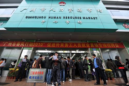 2月24日,求職者在廣州市人力資源市場中心市場外等候進(jìn)場求職。當(dāng)日,廣州市人力資源市場舉行春節(jié)后首場促進(jìn)外來務(wù)工人員就業(yè)專場招聘會,現(xiàn)場共有200家企業(yè)提供5000個(gè)就業(yè)崗位。據(jù)廣州市人力資源市場服務(wù)中心主任張寶穎介紹,從現(xiàn)在到4月底,廣州將開展“關(guān)愛農(nóng)民工,你我齊參與”活動(dòng),預(yù)計(jì)將有1萬家企業(yè),為農(nóng)民工提供30萬個(gè)崗位。新華社記者 陳曄華 攝