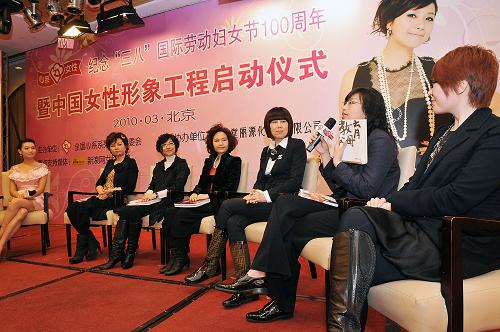 3月17日,嘉賓在啟動(dòng)儀式上圍繞“如何展現(xiàn)當(dāng)代女性風(fēng)采”進(jìn)行研討交流。當(dāng)日,紀(jì)念“三八”國際勞動(dòng)?jì)D女節(jié)100周年 暨2010年度“心系女性”中國女性形象工程教育活動(dòng)在北京中國婦女活動(dòng)中心啟動(dòng)?;顒?dòng)現(xiàn)場(chǎng)通過發(fā)宣教材料,舉辦護(hù)膚、服飾互動(dòng)課堂等形式,向廣大女性宣傳形象、禮儀等方面的知識(shí),幫助她們塑造美的儀態(tài),培養(yǎng)氣質(zhì)與內(nèi)涵。新華社記者 何俊昌 攝