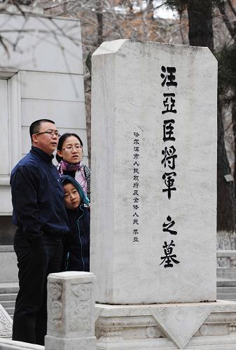4月4日,一家三口在閱讀汪亞臣將軍的碑文。當(dāng)日是清明節(jié)小長假的第二日,在哈爾濱市,人們紛紛自發(fā)來到哈爾濱烈士陵園,祭奠烈士、緬懷英靈。新華社記者 王建威 攝