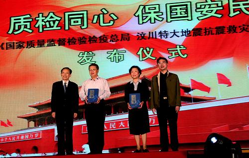 5月12日,國(guó)家質(zhì)監(jiān)總局負(fù)責(zé)人向有關(guān)專(zhuān)家贈(zèng)書(shū)。新華社記者 汪永基 攝