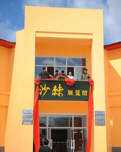 8月16日,黑龍江省黑河市孫吳縣沙棘展覽館開館。當(dāng)日,黑龍江省孫吳縣沙棘展覽館正式開館接待參觀者。該館是目前我國(guó)唯一一家沙棘綜合展覽館,占地1000平方米,以聲光與多媒體技術(shù)詳細(xì)介紹沙棘的生物特性及經(jīng)濟(jì)、生態(tài)環(huán)保價(jià)值、國(guó)內(nèi)外沙棘業(yè)的發(fā)展現(xiàn)狀與前景。在A、B兩個(gè)展區(qū)展出3大系列32個(gè)品種的100余種國(guó)內(nèi)外沙棘展品。新華社記者 周確 攝