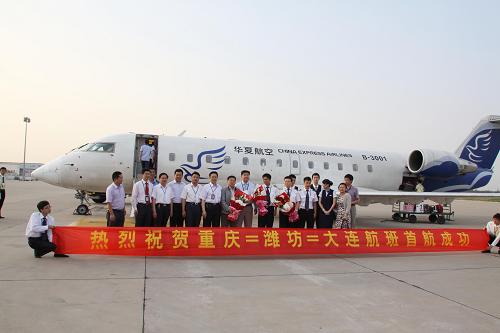 5月31日,濰坊機(jī)場(chǎng)工作人員慶祝重慶—濰坊—大連航線段來自重慶的首航飛機(jī)抵達(dá)濰坊機(jī)場(chǎng)。新華社發(fā)(孫樹寶 攝)