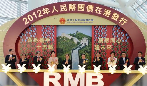 6月28日,香港特區(qū)行政長(zhǎng)官曾蔭權(quán)(左五)、中國(guó)財(cái)政部副部長(zhǎng)李勇(右五)及其他嘉賓在發(fā)行儀式上。當(dāng)日上午,財(cái)政部在香港宣布發(fā)行230億元人民幣國(guó)債,這是財(cái)政部第四次在港發(fā)行人民幣國(guó)債,也是規(guī)模最大的一次。新華社記者 張金加 攝