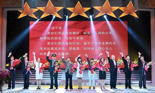 9月20日晚,全國(guó)誠(chéng)實(shí)守信模范在頒獎(jiǎng)典禮上。當(dāng)晚,第二屆全國(guó)道德模范評(píng)選表彰頒獎(jiǎng)典禮——《道德的力量》在北京舉行。新華社記者 龐興雷 攝