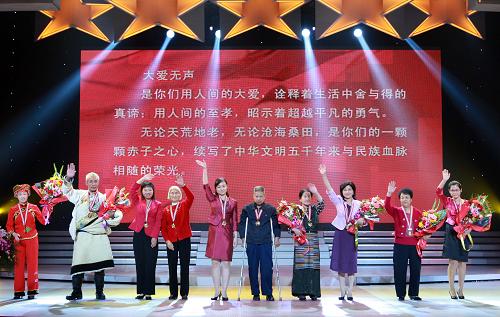 9月20日晚,全國(guó)孝老愛(ài)親模范在頒獎(jiǎng)典禮上。 新華社記者 龐興雷 攝