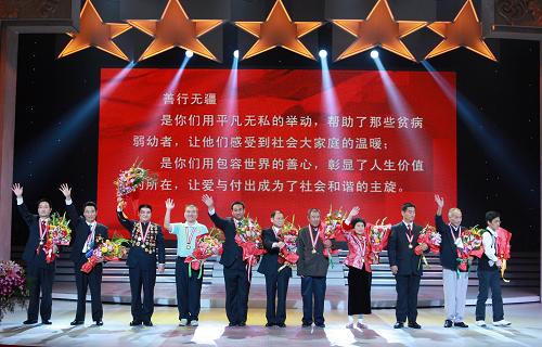 9月20日晚,全國(guó)助人為樂(lè)模范在頒獎(jiǎng)典禮上。新華社記者 龐興雷 攝