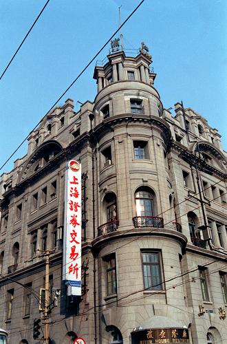 1990年12月19日,隨著一聲鑼響,改革開(kāi)放之后中國(guó)內(nèi)地開(kāi)辦的第一家證券交易所——上海證券交易所正式掛牌營(yíng)業(yè),這標(biāo)志著中國(guó)資本市場(chǎng)發(fā)展史翻開(kāi)了嶄新的一頁(yè)。這是上海證券交易所外景(資料照片)。 新華社發(fā)