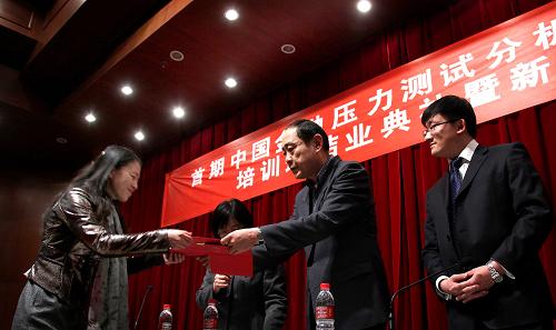 3月23日,中國(guó)人民銀行研究生部副主任康以同在為學(xué)員頒發(fā)結(jié)業(yè)證書。當(dāng)日,首期中國(guó)金融壓力測(cè)試分析師培訓(xùn)班結(jié)業(yè)典禮在北京舉行。來自中國(guó)人民銀行總部、華夏銀行和銀河證券等近50家金融單位的50名學(xué)員,完成學(xué)業(yè)拿到結(jié)業(yè)證書。壓力測(cè)試旨在提高金融機(jī)構(gòu)在極其不利的環(huán)境下,應(yīng)對(duì)極端危機(jī)的能力。中國(guó)目前在金融領(lǐng)域推廣應(yīng)用壓力測(cè)試,建立完善的壓力測(cè)試機(jī)制,是金融機(jī)構(gòu)提高風(fēng)險(xiǎn)管理水平的又一重要舉措。新華社記者 邢廣利 攝