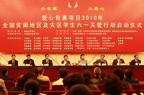 這是4月12日拍攝的啟動(dòng)儀式現(xiàn)場(chǎng)。當(dāng)日,“小包裹 大愛心”愛心包裹項(xiàng)目2010年全國(guó)貧困地區(qū)及災(zāi)區(qū)學(xué)生六一關(guān)愛行動(dòng)啟動(dòng)儀式在北京舉行。該行動(dòng)通過動(dòng)員社會(huì)力量,以捐購(gòu)“愛心包裹”的形式,關(guān)愛貧困地區(qū)及災(zāi)區(qū)小學(xué)生。2010年的行動(dòng)目標(biāo)是在六一兒童節(jié)前夕為西南干旱災(zāi)區(qū)、5·12地震災(zāi)區(qū)及其他貧困地區(qū)的百萬(wàn)小學(xué)生送去裝有學(xué)習(xí)用品的愛心包裹。 新華社記者 李明放 攝