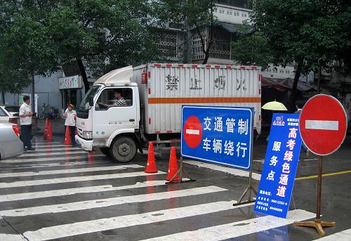 6月6日,警察在成都市石室中學(xué)高考考點(diǎn)前豎起交通管制的標(biāo)志。當(dāng)日,許多即將參加高考的成都市考生,前往自己考試的考點(diǎn)學(xué)校熟悉考場(chǎng)。成都市交警為方便考生熟悉考場(chǎng),對(duì)交通進(jìn)行了管制。新華社記者 陳?ài)?攝