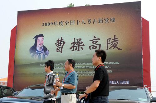 6月12日,幾位工作人員在曹操高陵考古現(xiàn)場。新華社記者 朱祥 攝