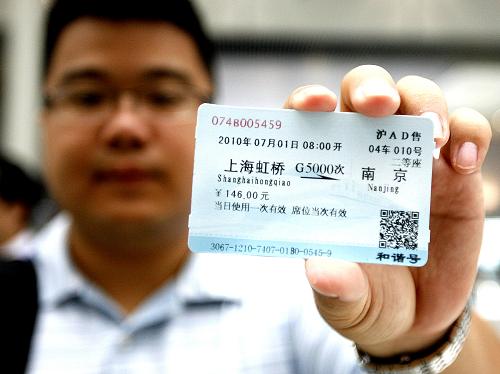 7月1日,一名旅客展示首班滬寧高速列車車票。當日,鐵路上海虹橋站至南京站G5000次、鐵路南京站至上海虹橋站G5001次列車同時相向發(fā)車,這標志著世界上標準最高、里程最長、運營速度最快的城際高速鐵路——滬寧城際高鐵正式開通運營。新華社記者 陳飛 攝