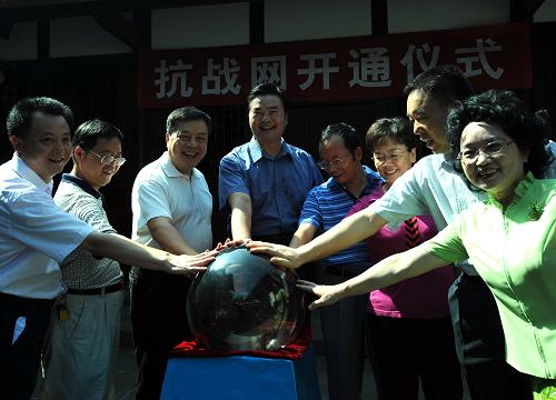 8月12日,重慶抗戰(zhàn)網(wǎng)開通儀式在張治中舊居舉行。新華社記者 周衡義 攝