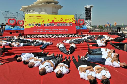 8月16日,參加活動的情侶們在活動現(xiàn)場以愛情多米諾的形式組成一個巨大的心形,表達對舟曲人民的祝福。當日,“我們的節(jié)日·七夕”首屆中華愛情節(jié)系列活動之一——2010北戴河情侶狂歡節(jié)在北戴河碧螺塔公園正式啟動。來自全國各地的100對情侶在參加共盟山海誓、互贈愛情信物的同時,共同為舟曲災(zāi)區(qū)捐款奉獻愛心。新華社發(fā)(劉學忠 攝)
