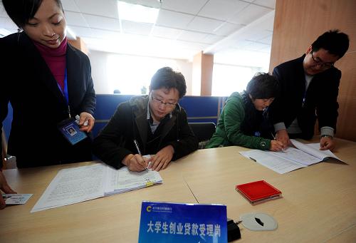 12月2日,長興縣自主創(chuàng)業(yè)的大學(xué)畢業(yè)生范斌斌(左二)、蔣晶(右二)與銀行簽訂“青年創(chuàng)業(yè)小額貸款”協(xié)議書,他們可以獲得免擔(dān)保的低息貸款10萬元。浙江省長興縣人事局等部門通過設(shè)立“青年創(chuàng)業(yè)小額貸款”、創(chuàng)辦大學(xué)創(chuàng)業(yè)園、開辦創(chuàng)業(yè)培訓(xùn)、開通創(chuàng)業(yè)服務(wù)綠色通道等方式,幫助創(chuàng)業(yè)的大學(xué)畢業(yè)生們解決資金難籌、項目難選、經(jīng)驗技能不足等難題,為大學(xué)生們營造良好的創(chuàng)業(yè)環(huán)境。截至11月份,長興縣已經(jīng)有近300名大學(xué)畢業(yè)生啟動創(chuàng)業(yè)項目,項目涵蓋服務(wù)業(yè)、旅游業(yè)、新能源等多個門類。新華社記者 徐昱 攝