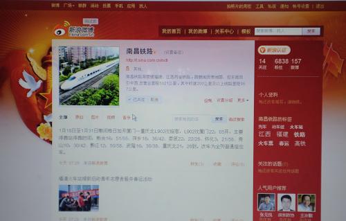 這是南昌鐵路局開通的官方微博頁(yè)面(1月17日攝)。2011年春運(yùn)即將開始,為了向鐵路旅客第一時(shí)間公布鐵路信息,向旅客提供咨詢服務(wù)的新平臺(tái),南昌鐵路局于1月14日開通官方微博。微博開通3天來(lái),關(guān)注網(wǎng)友已近7000人,不少網(wǎng)友圍繞“異地購(gòu)票”“車票預(yù)售期”“實(shí)名制”等熱門話題在網(wǎng)上進(jìn)行提問,相關(guān)工作人員也第一時(shí)間予以回答。“鐵老大”利用網(wǎng)絡(luò)新形式與旅客溝通,網(wǎng)友稱贊“這個(gè)微博真給力”。新華社記者 周密 攝