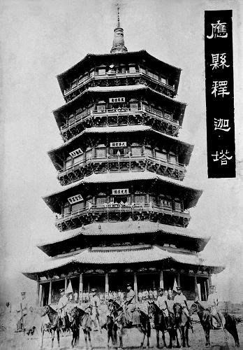 應(yīng)縣木塔(資料照片)。新華社發(fā)