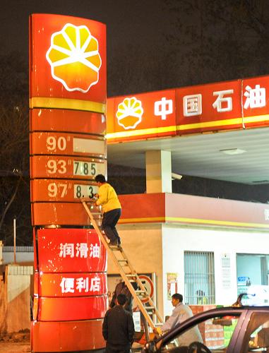 4月7日晚零時過后,北京一處加油站工作人員開始更換標識牌上的價簽。國家發(fā)展和改革委員會6日發(fā)布消息,自7日零時起國內(nèi)汽油、柴油最高零售限價價格分別上漲每噸500元和400元。新華社記者 張宇 攝