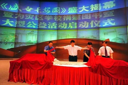 7月16日,嘉賓為《盛世長安圖》揭幕。