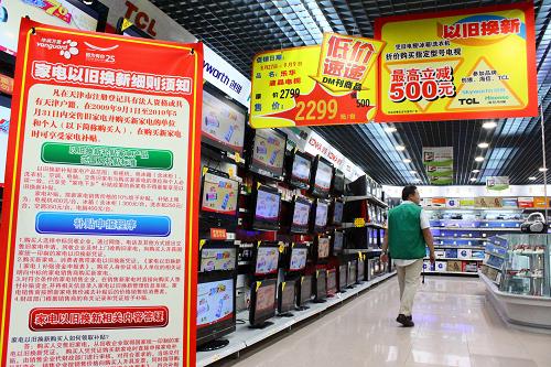 9月1日,天津一家電賣場在顯著位置擺放家電以舊換新宣傳展板。 9月1日,天津市全面展開家電以舊換新工作。據(jù)天津市商務(wù)委有關(guān)負(fù)責(zé)人介紹,家電銷售企業(yè)和回收企業(yè)已經(jīng)通過招標(biāo)方式確定并向社會公布,消費者可在交售舊家電購買新家電時享受補(bǔ)貼。此次列入家電以舊換新補(bǔ)貼產(chǎn)品范圍的品種有電視機(jī)、電冰箱,洗衣機(jī)、空調(diào)、電腦。 新華社發(fā)(李想 攝)