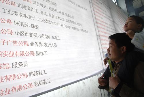 2月25日,來(lái)自巢湖市東風(fēng)社區(qū)的王勇帶著孩子在招聘現(xiàn)場(chǎng)查詢(xún)用工信息。 當(dāng)日,以“服務(wù)進(jìn)城務(wù)工,幫助就近就業(yè),扶持返鄉(xiāng)創(chuàng)業(yè)”為主題的安徽省2010年“春風(fēng)行動(dòng)”在該省巢湖市啟動(dòng),共有來(lái)自安徽省內(nèi)外的100多家企業(yè)在啟動(dòng)儀式現(xiàn)場(chǎng)招聘,提供就業(yè)崗位6000余個(gè)。本次“春風(fēng)行動(dòng)”為期兩個(gè)多月。 新華社記者 李健 攝