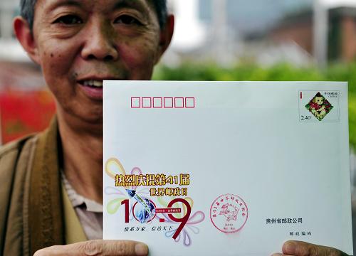 貴陽舉辦“世界郵政日”系列活動 10月9日,一市民手持免費領取到的第41個“世界郵政日”紀念封。 當日是第41個“世界郵政日”,今年世界郵政日的主題是“情系萬家,信達天下”。貴州省郵政公司在貴陽市人民廣場舉辦系列活動,通過各種形式的活動宣傳郵政業(yè)務,同時還舉辦有獎競猜等活動,讓市民和外來務工人員了解郵政的發(fā)展歷程和基本業(yè)務。 新華社記者 歐東衢 攝
