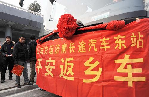 2月1日,來(lái)自黑龍江的農(nóng)民工坐上“直通車(chē)”。當(dāng)日,山東交運(yùn)集團(tuán)濟(jì)南長(zhǎng)途汽車(chē)東站派出“春運(yùn)民工直通車(chē)”,從山東鄒平將80位來(lái)自黑龍江泰來(lái)縣的農(nóng)民工接到濟(jì)南乘坐返鄉(xiāng)火車(chē)。今年“春運(yùn)”期間,濟(jì)南長(zhǎng)途汽車(chē)東站計(jì)劃開(kāi)通100部“民工返鄉(xiāng)直通車(chē)”,直接開(kāi)進(jìn)工地接送農(nóng)民工集中返鄉(xiāng),方便他們往返車(chē)站。新華社記者 朱崢 攝