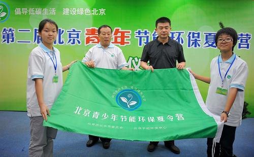 7月15日,與會嘉賓為夏令營學(xué)生代表授旗。當(dāng)日,由共青團(tuán)北京市委和北京節(jié)能環(huán)保中心共同主辦的第二屆北京青少年節(jié)能環(huán)保夏令營活動啟動。本次夏令營為期三天,將通過專題講座、主題教育、參觀實踐、交流互動四項活動讓來自北京市8個區(qū)縣15所大、中學(xué)校的20名優(yōu)秀青少年團(tuán)干部和學(xué)生代表進(jìn)行一次“綠色體驗”,從而讓低碳生活和能源節(jié)約的理念植入青少年心靈。新華社記者 羅曉光 攝