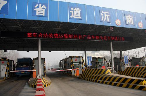這是12月1日拍攝的山東227省道沂南收費處。國家發(fā)展和改革委員會、交通運輸部和財政部11月26日宣布,從今年12月1日起,全國所有收費公路(含收費的獨立橋梁、隧道)全部納入鮮活農(nóng)產(chǎn)品運輸綠色通道網(wǎng)絡范圍,對整車合法裝載運輸鮮活農(nóng)產(chǎn)品車輛免收車輛通行費;享受免收鮮活農(nóng)產(chǎn)品通行費的農(nóng)產(chǎn)品新增土豆等4個品種。新華社發(fā)(杜昱葆 攝)