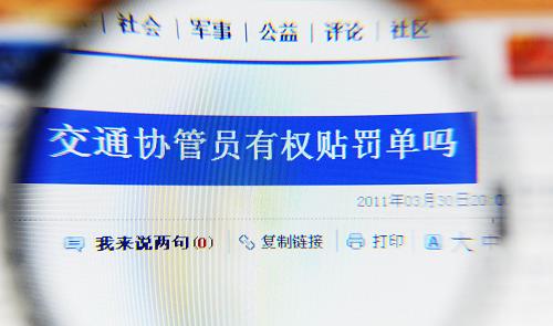 這是網上關于“交通協(xié)管員有權貼罰單嗎”的帖子(3月31日攝)。新華社記者 李文 攝