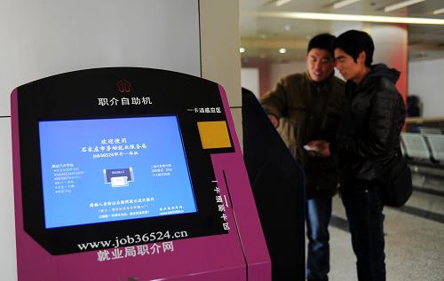 12月3日,在石家莊市人才服務(wù)中心,求職者通過職介自助機(jī)尋找工作崗位。新華社發(fā)(朱旭東攝)
