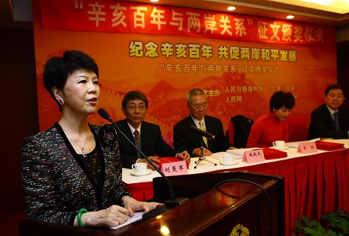 11月24日,三等獎獲得者、來自香港的全國政協(xié)委員胡葆琳女士(左一)在頒獎儀式上發(fā)言。新華社記者 龔兵 攝