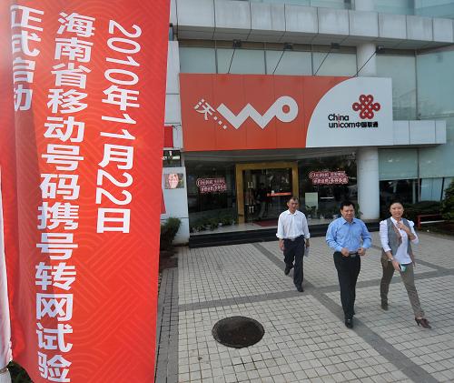 這是??谑泻5槲逦髀仿?lián)通營(yíng)業(yè)廳外擺放的攜號(hào)轉(zhuǎn)網(wǎng)廣告牌(11月22日攝)。11月22日,面向移動(dòng)網(wǎng)用戶的號(hào)碼攜帶試驗(yàn)工作在海南、天津正式啟動(dòng),其中海南實(shí)行“單向轉(zhuǎn)網(wǎng)”,天津?qū)嵭?#8220;雙向轉(zhuǎn)網(wǎng)”。本次手機(jī)號(hào)碼攜帶試驗(yàn)工作時(shí)間為6個(gè)月,試驗(yàn)結(jié)束后,移動(dòng)網(wǎng)間號(hào)碼攜帶業(yè)務(wù)在海南和天津兩地將繼續(xù)實(shí)施。新華社記者 郭程 攝