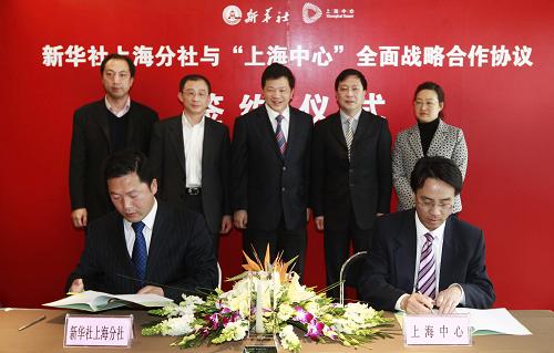 4月2日,新華社上海分社新聞信息中心主任葉國(guó)標(biāo)(左)與上海中心大廈建設(shè)發(fā)展有限公司董事總經(jīng)理顧建平代表合作雙方簽約。當(dāng)日,在建的中國(guó)第一高樓“上海中心”與新華社上海分社簽署全面戰(zhàn)略合作協(xié)議,新華社將為“上海中心”提供一體化新聞信息服務(wù),“上海中心”將依托新華社的全媒體優(yōu)勢(shì),將“上海中心”最新進(jìn)展向世界傳遞。正在加緊建設(shè)的“上海中心”主體建筑結(jié)構(gòu)高度為580米,塔冠最高點(diǎn)632米。大樓于2008年11月開(kāi)工,目前主樓核心筒結(jié)構(gòu)已達(dá)到12層,整個(gè)項(xiàng)目預(yù)計(jì)將在2014年竣工并交付使用,建成后最多可容納3萬(wàn)人同時(shí)辦公。新華社記者 裴鑫 攝