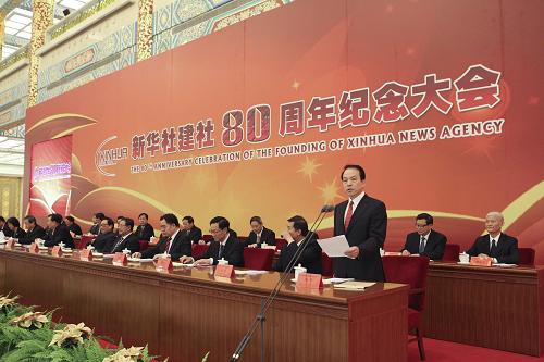 11月7日,新華社建社80周年紀(jì)念大會(huì)在北京人民大會(huì)堂舉行。新華社總編輯何平主持紀(jì)念大會(huì)。新華社記者 蘭紅光 攝