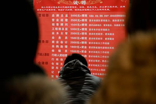 1月31日,求職者在一家用人單位的招聘海報(bào)前了解相關(guān)信息。當(dāng)日,記者在長春市春節(jié)后的首場(chǎng)招聘會(huì)上看到,300余家用人單位發(fā)布的4000多個(gè)招聘信息吸引了眾多求職者前來咨詢應(yīng)聘。新華社發(fā)(張楠 攝)