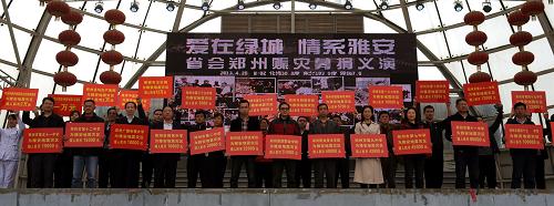 4月23日,鄭州市綠城廣場舉行“愛在綠城 情系雅安”賑災募捐義演,愛心企業(yè)紛紛為災區(qū)捐款。新華社記者 李博 攝