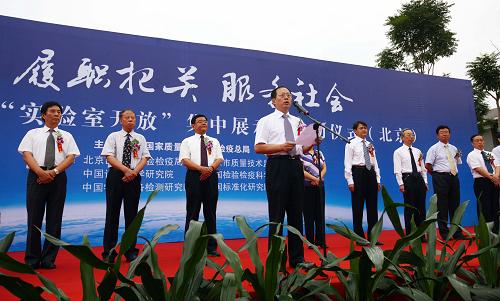 9月1日,北京市副市長(zhǎng)茍仲文(前)在啟動(dòng)儀式上致辭。當(dāng)日,中國(guó)質(zhì)檢系統(tǒng)“實(shí)驗(yàn)室開放”集中展示月活動(dòng)在全國(guó)范圍內(nèi)啟動(dòng)。從9月1日至30日,質(zhì)檢系統(tǒng)將向全社會(huì)展示涉及國(guó)計(jì)民生和國(guó)家質(zhì)量安全的技術(shù)機(jī)構(gòu)和檢測(cè)實(shí)驗(yàn)室。據(jù)了解,包括中國(guó)計(jì)量科學(xué)研究院、中國(guó)檢驗(yàn)檢疫科學(xué)研究院、中國(guó)特種設(shè)備檢測(cè)研究院等研究機(jī)構(gòu)的部分實(shí)驗(yàn)室都將向普通民眾開放。新華社記者 李穎 攝